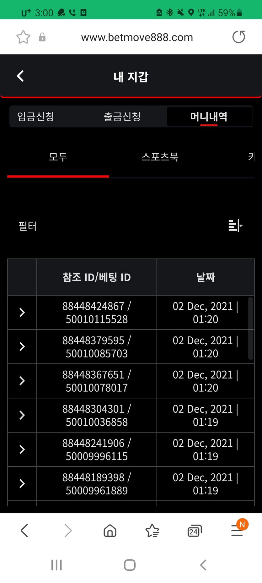 벳무브 후기(0)