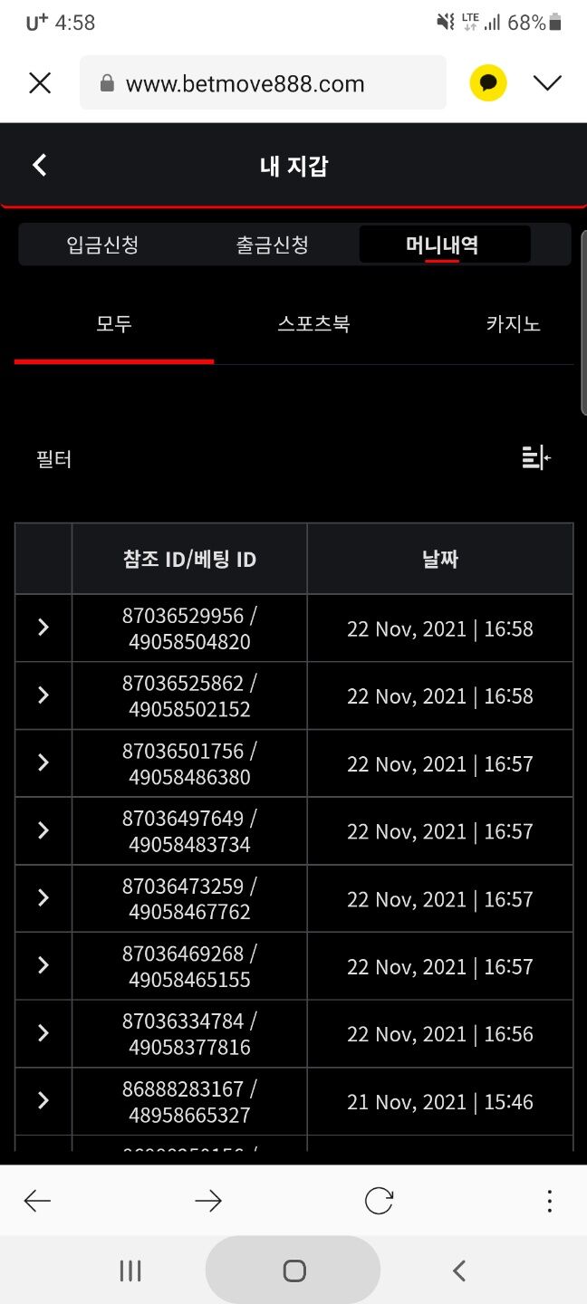 벳무브후기(0)