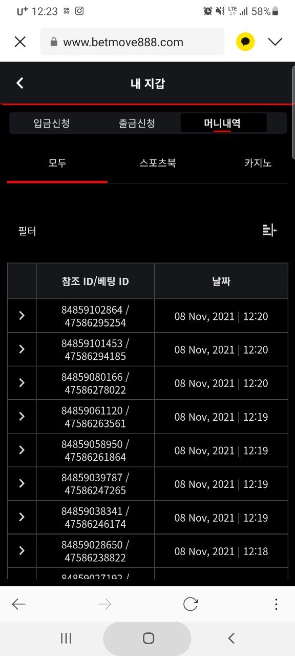 벳무브후기(0)