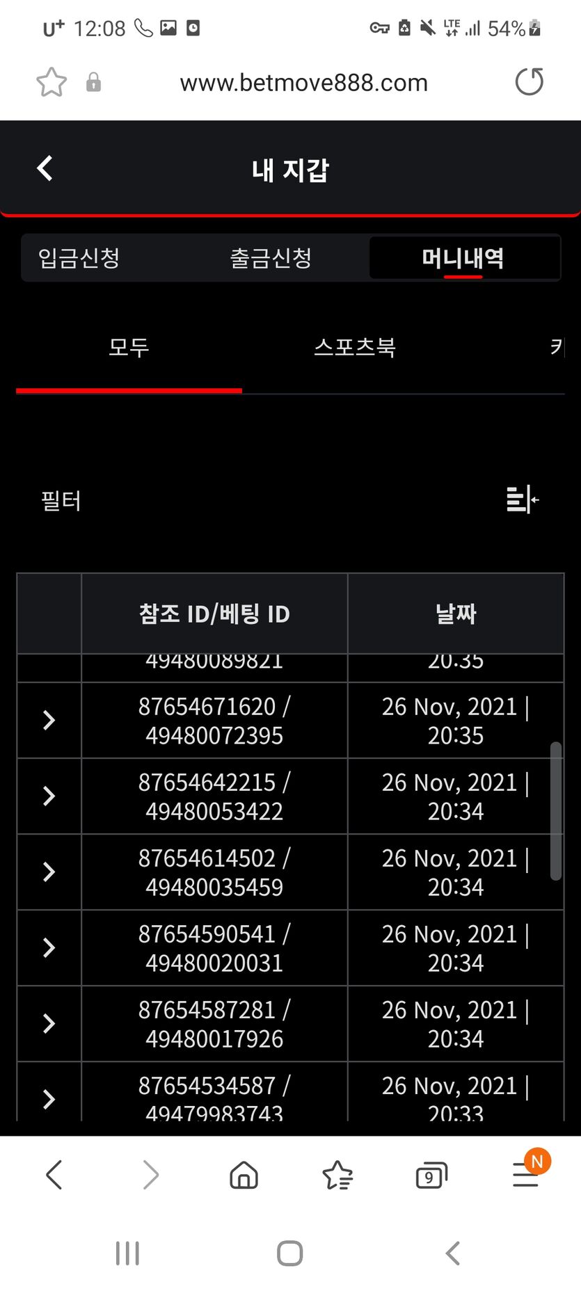 벳무브 후기(0)