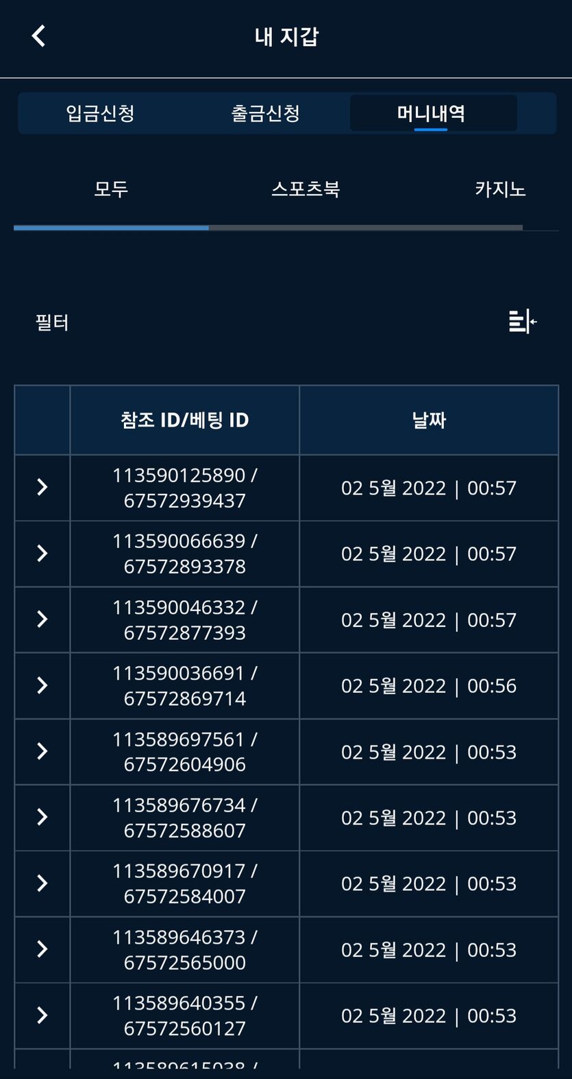 벳엔드 후기(0)