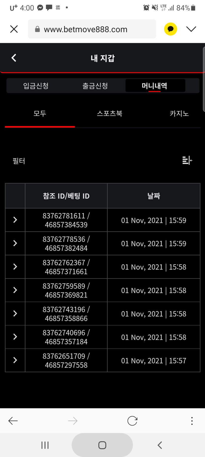 벳무브 후기(0)