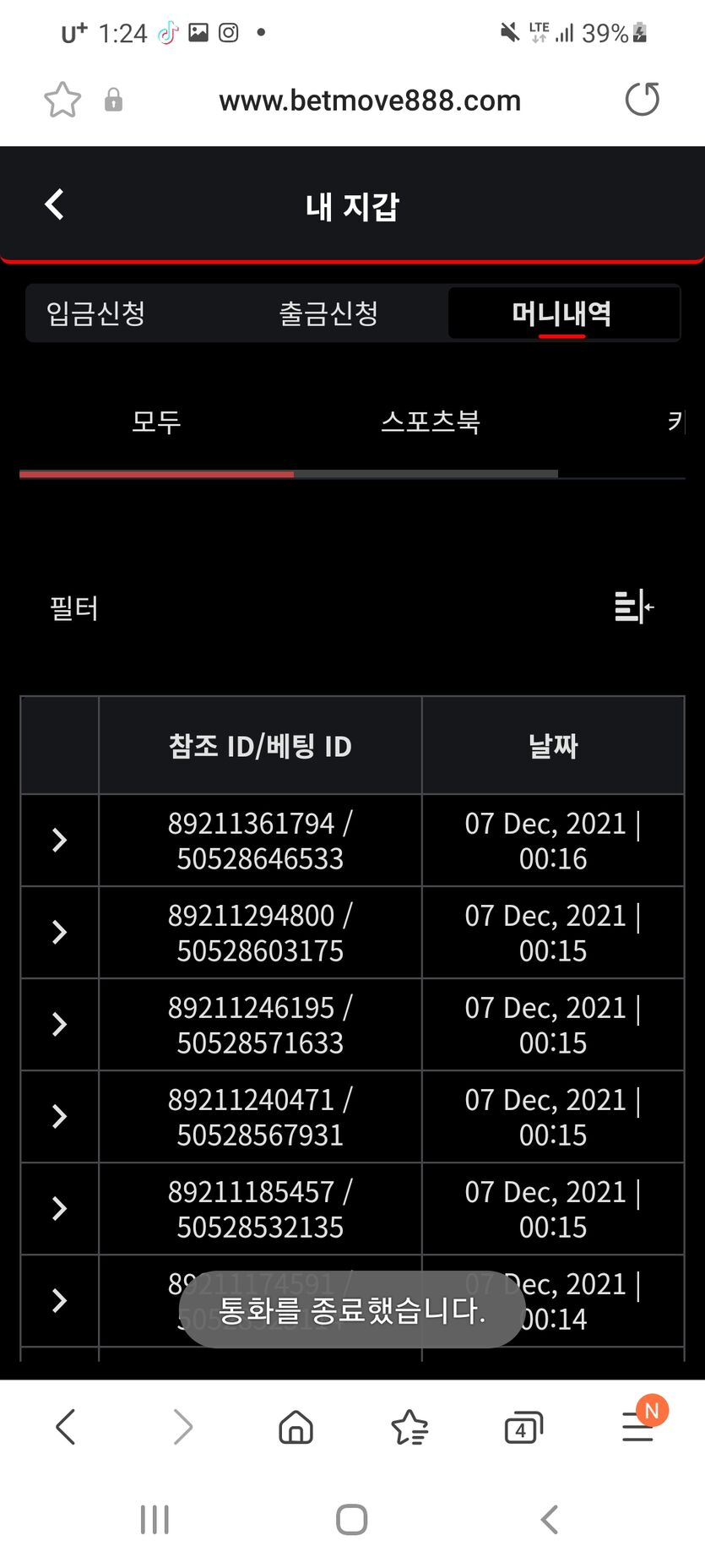 벳무브 후기(0)