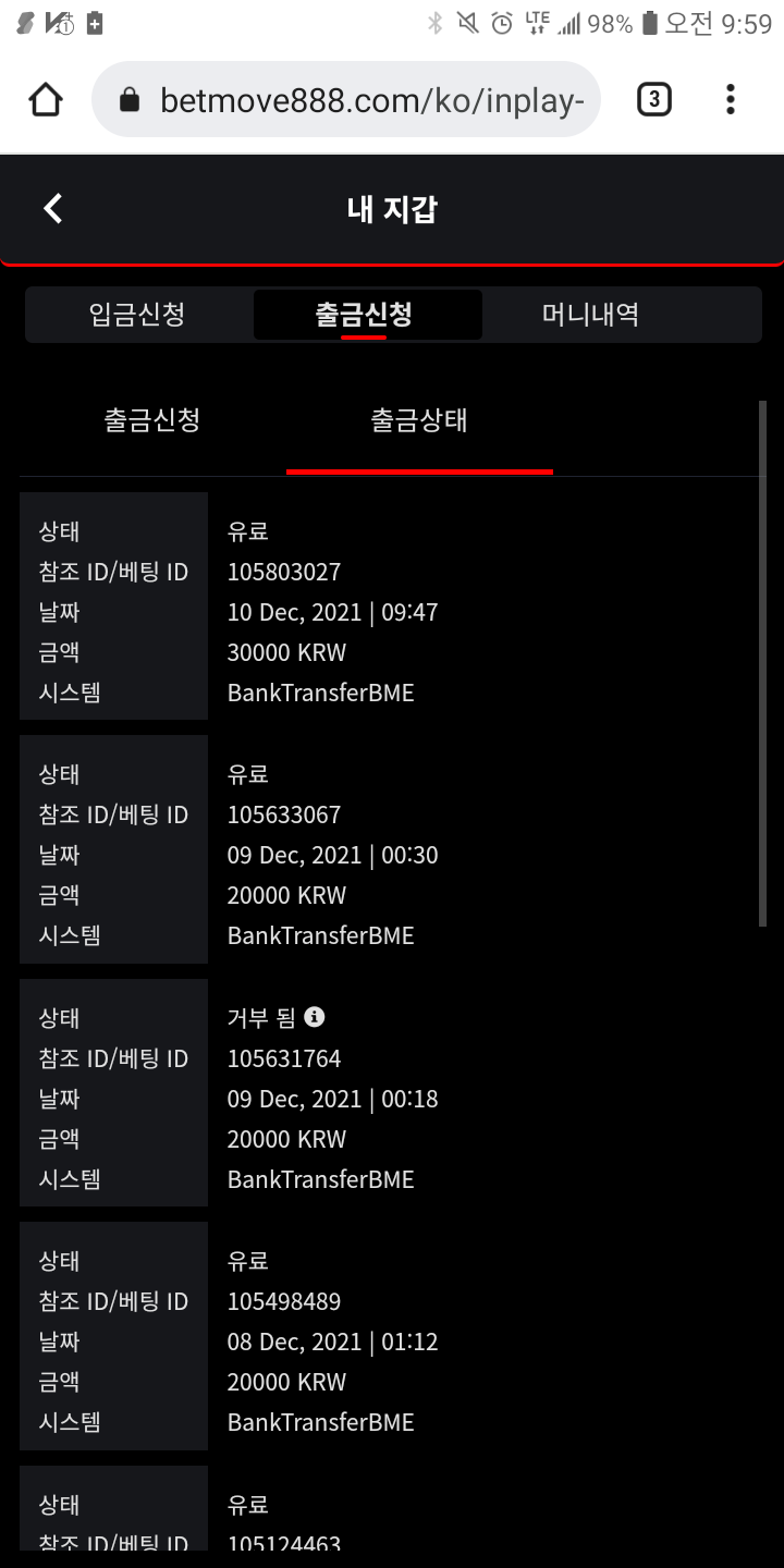뱃무브 후기(0)