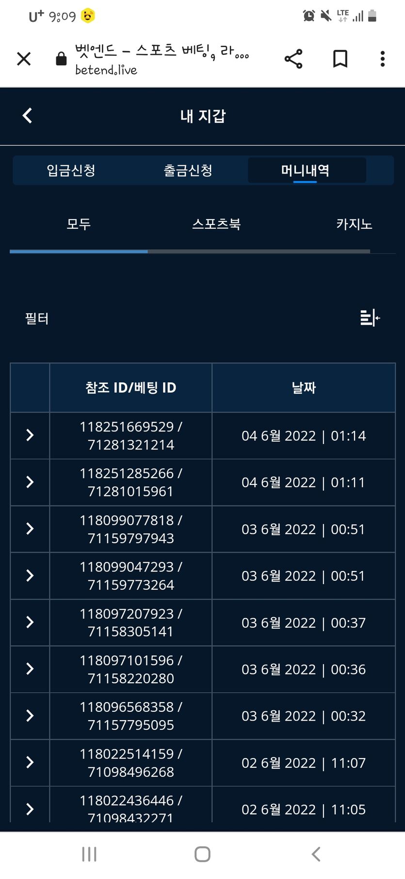 벳엔드 후기(0)