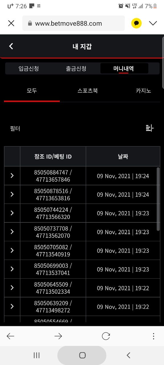 벳무브후기(0)