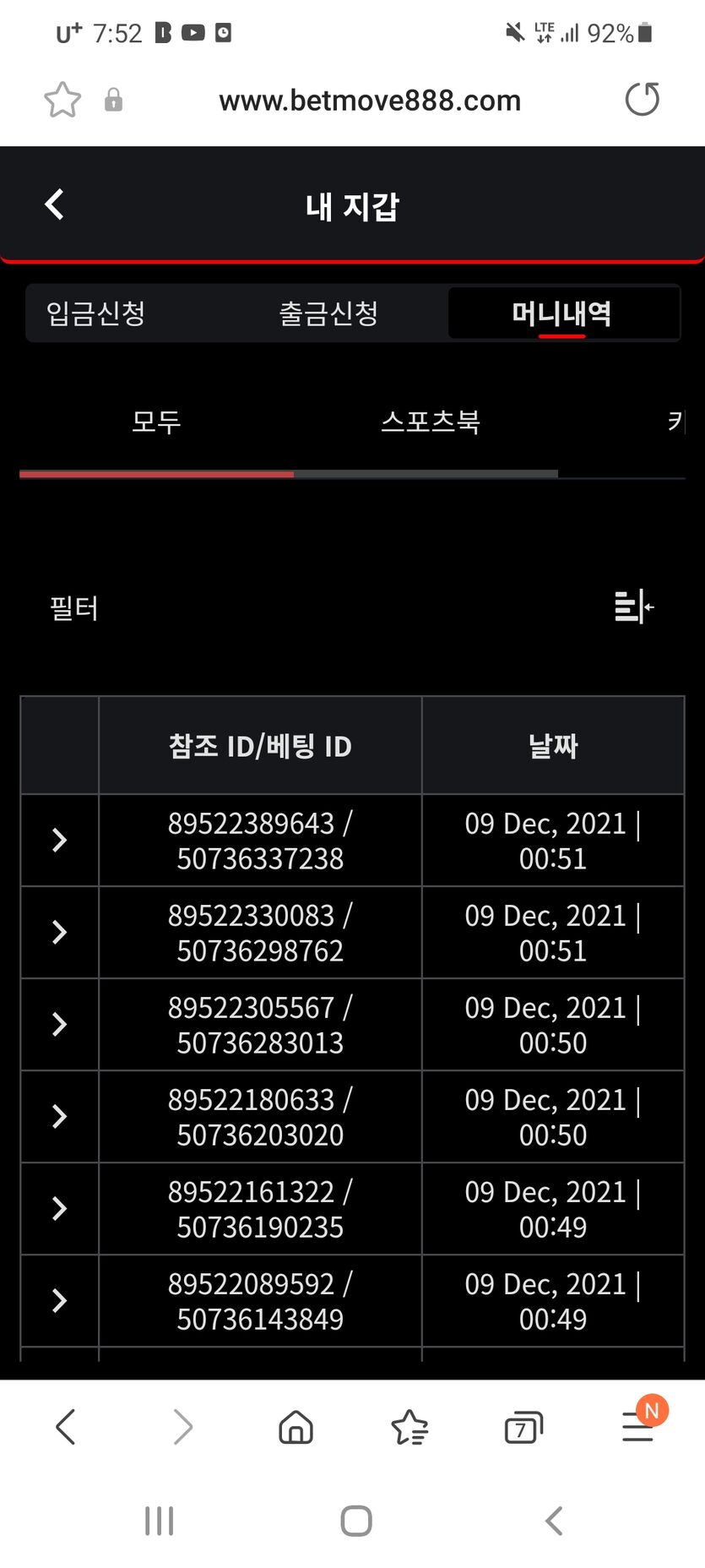 벳무브 후기(0)