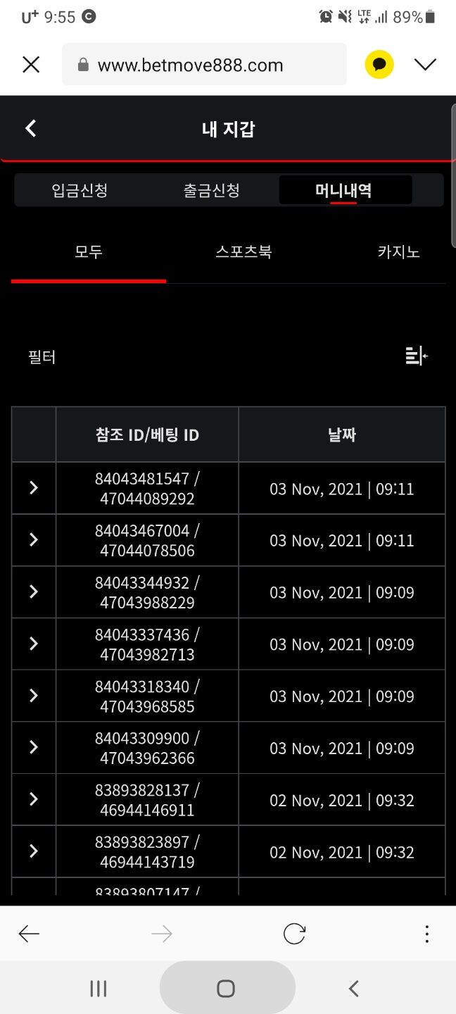벳무브 후기(0)