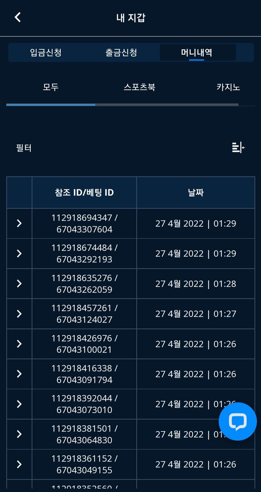벳엔드 후기(0)
