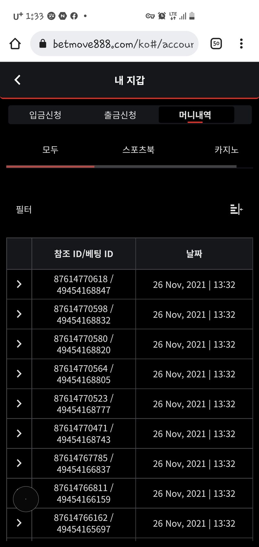 벳무브후기(0)