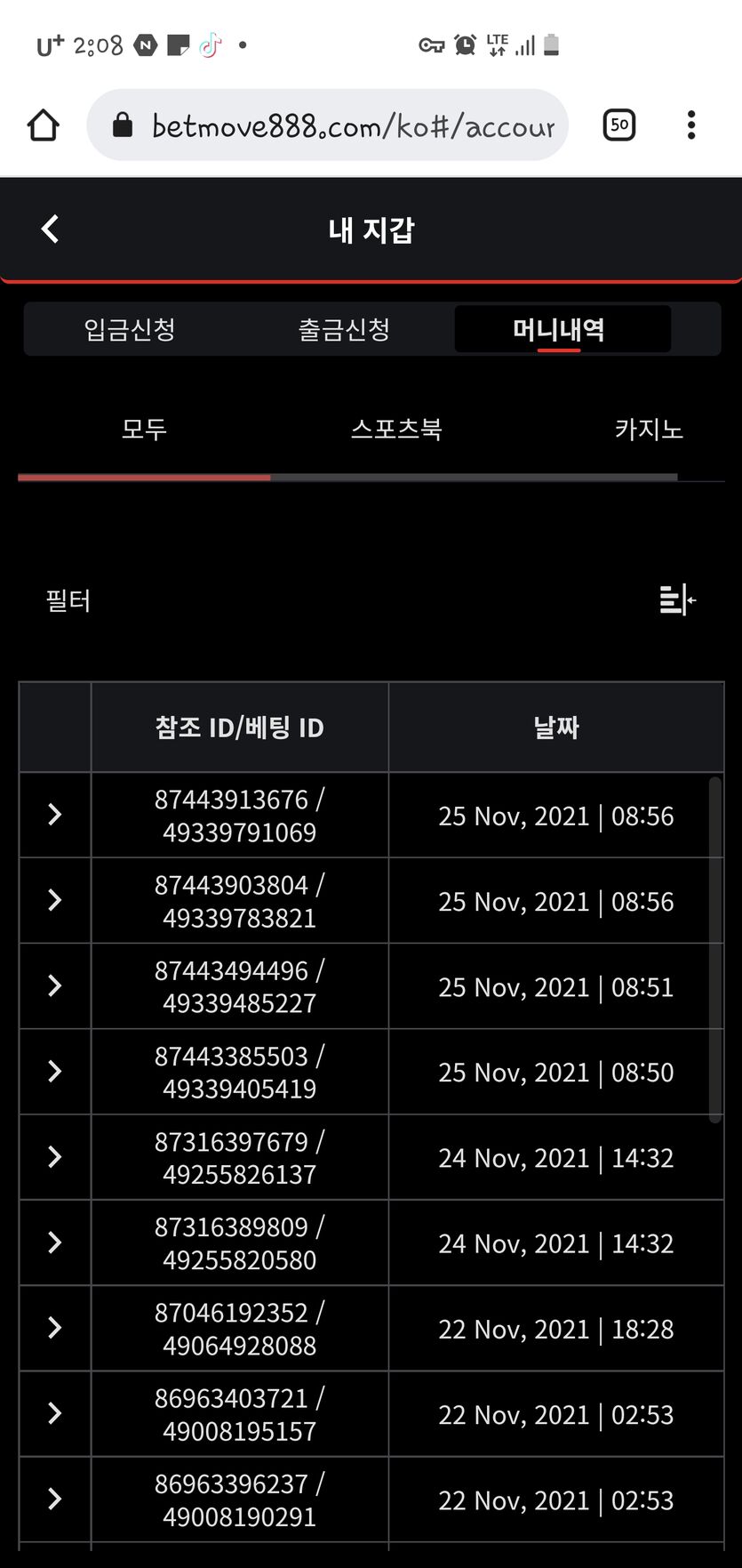 벳무브후기(0)