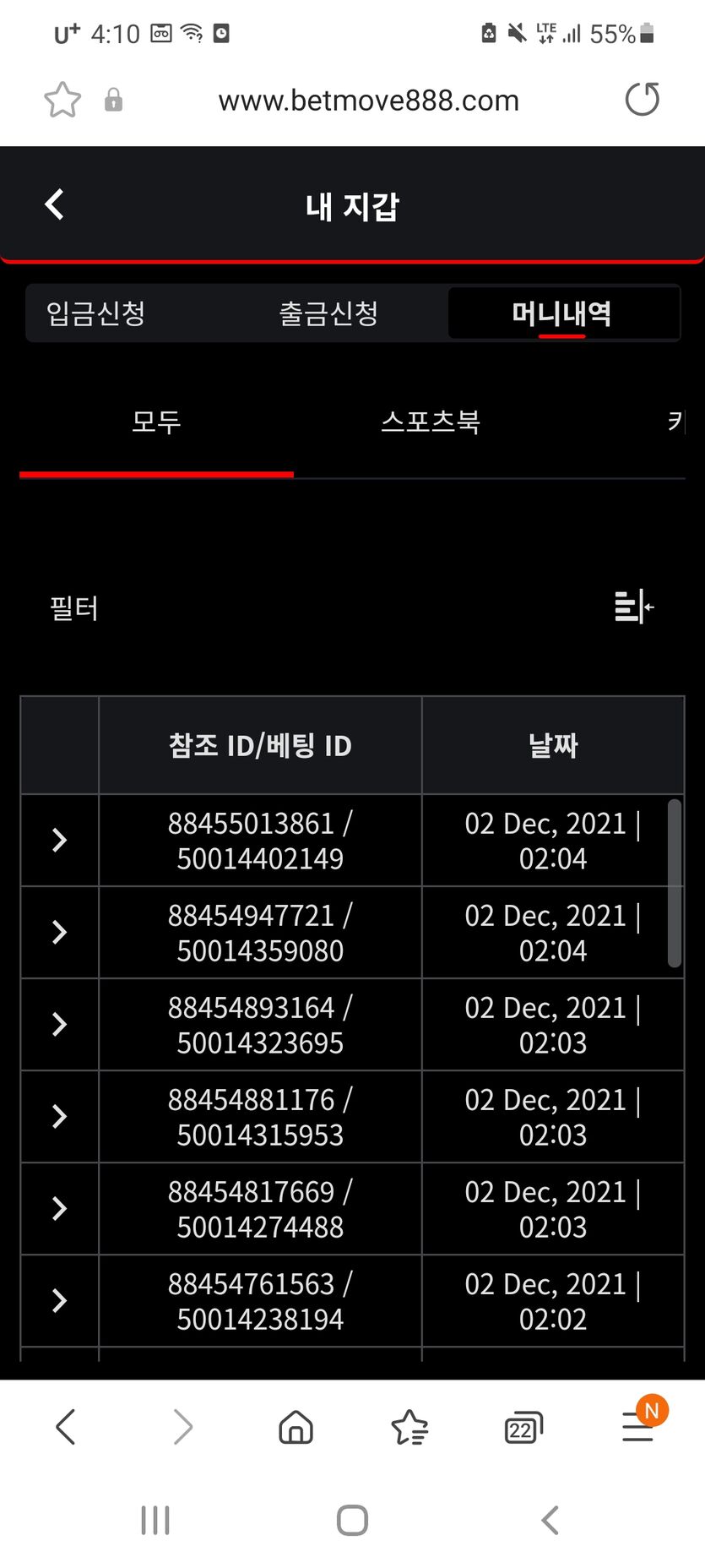 벳무브 후기(0)