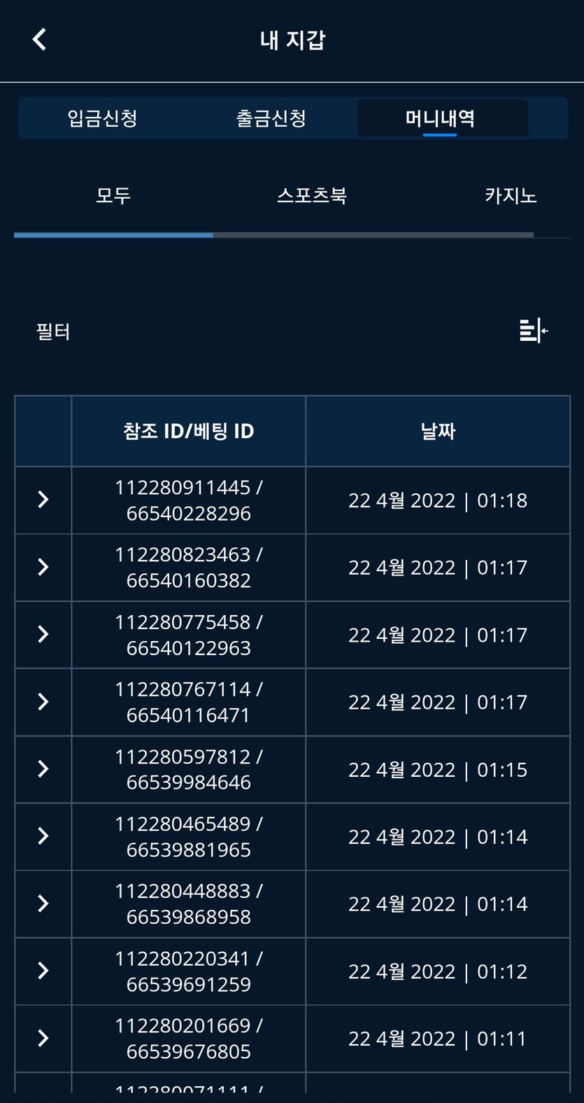 벳엔드 후기(0)