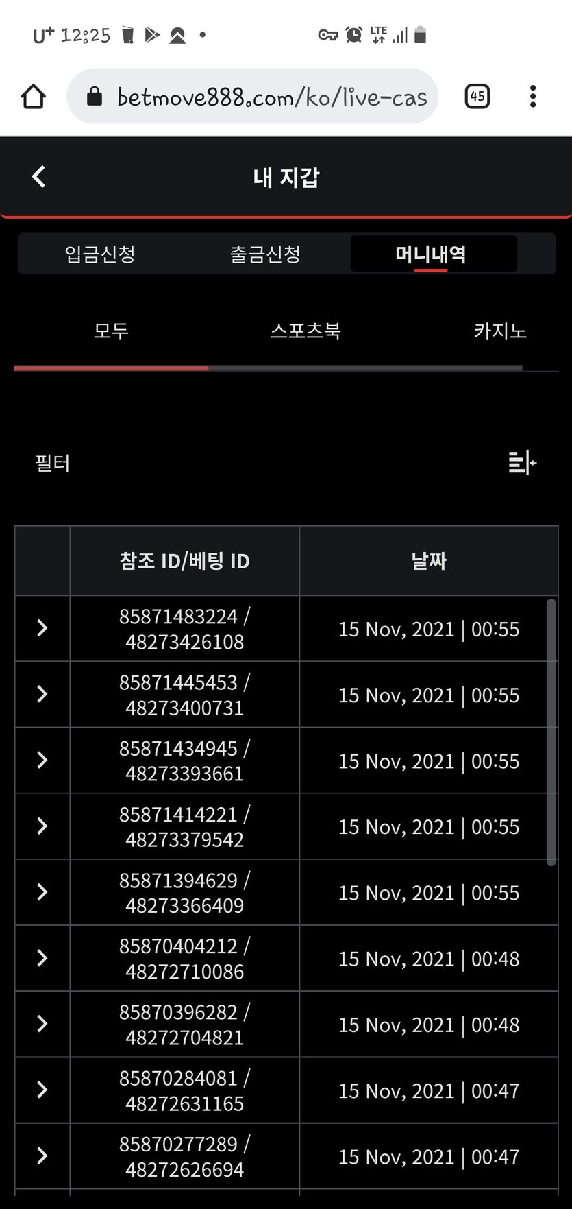 벳무브후기(0)