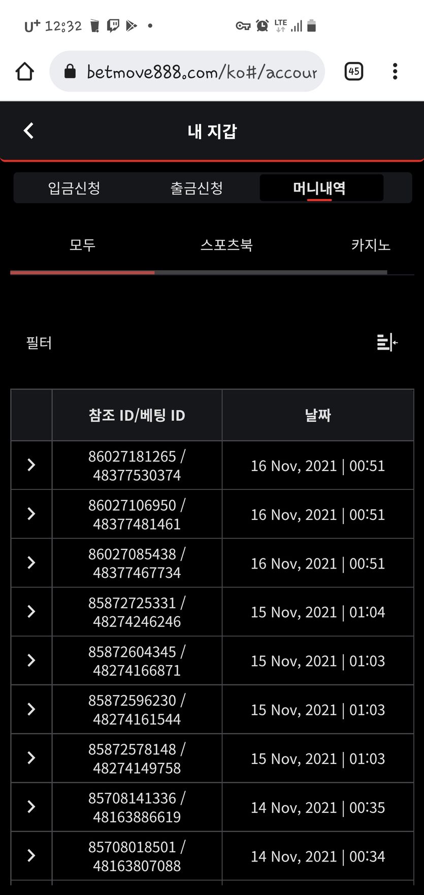 벳무브후기(0)