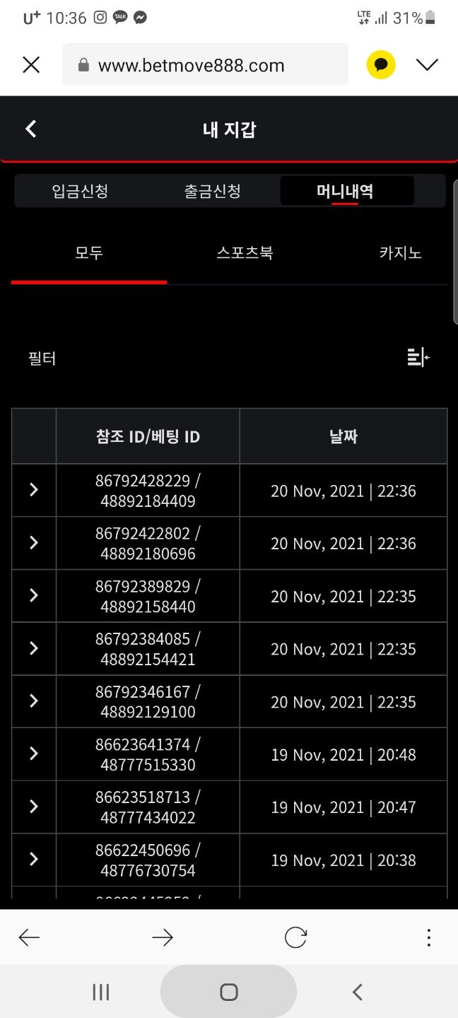 벳무브후기(0)