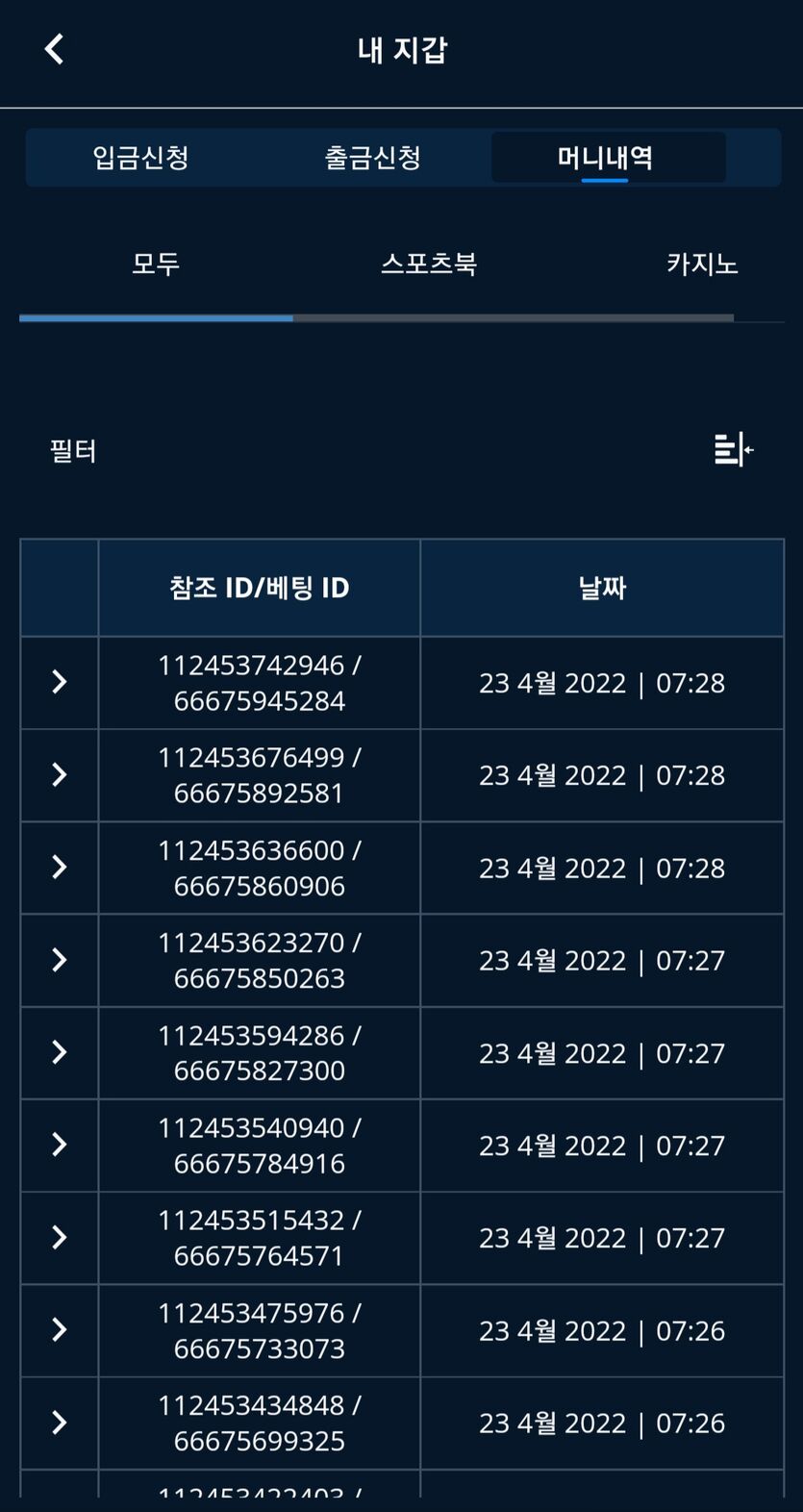 벳엔드 후기(0)