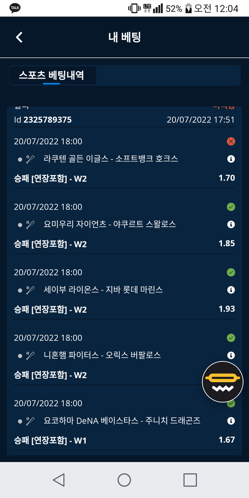 벳엔드후기(0)
