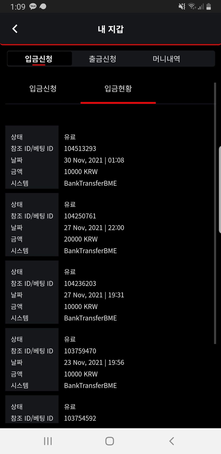 벳무브 후기(0)