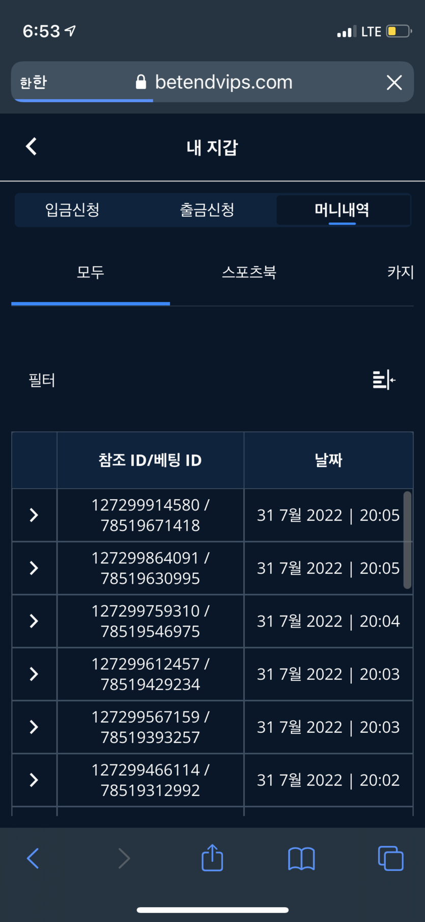 벳엔드 후기(0)