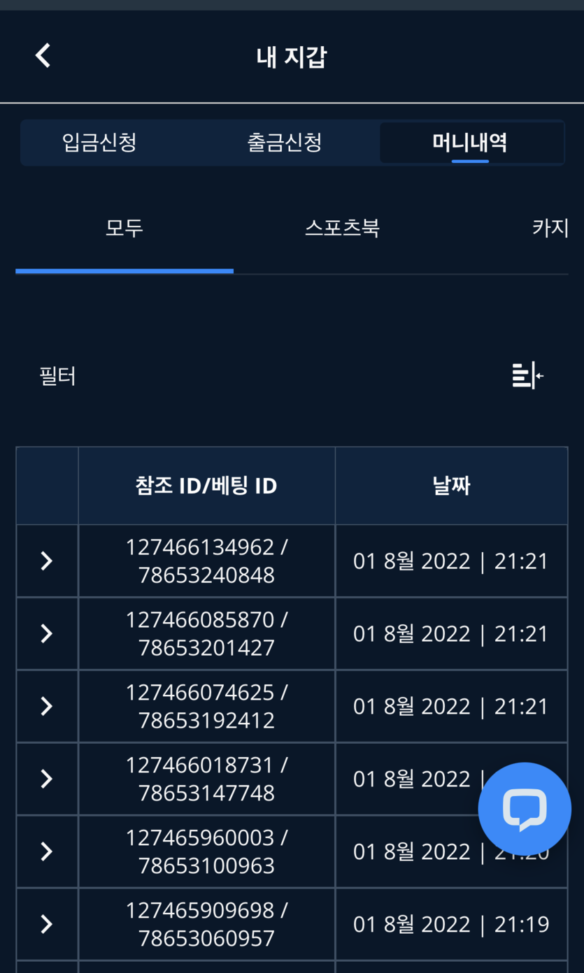 벳엔드 후기(0)
