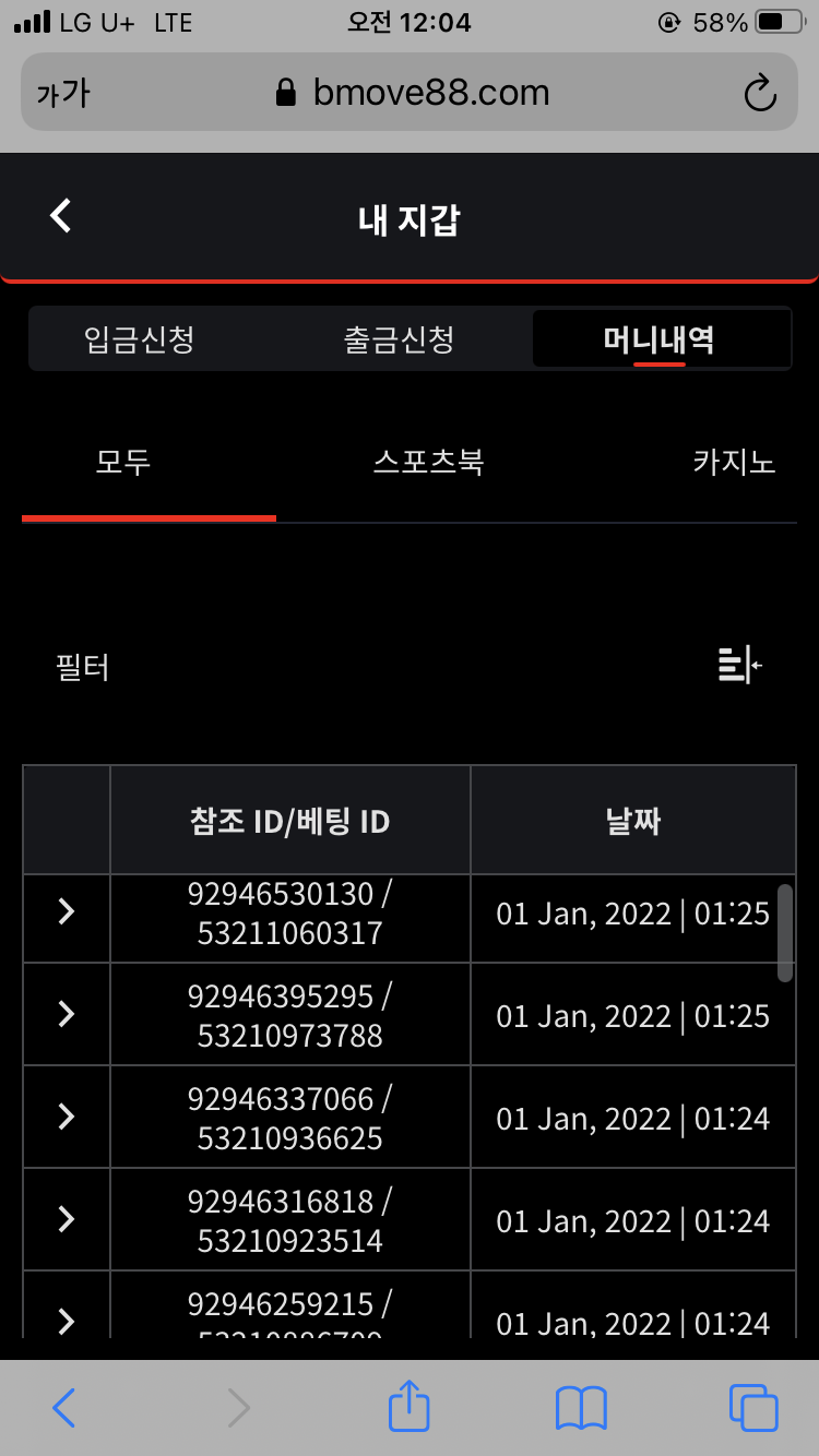 벳무브후기(0)