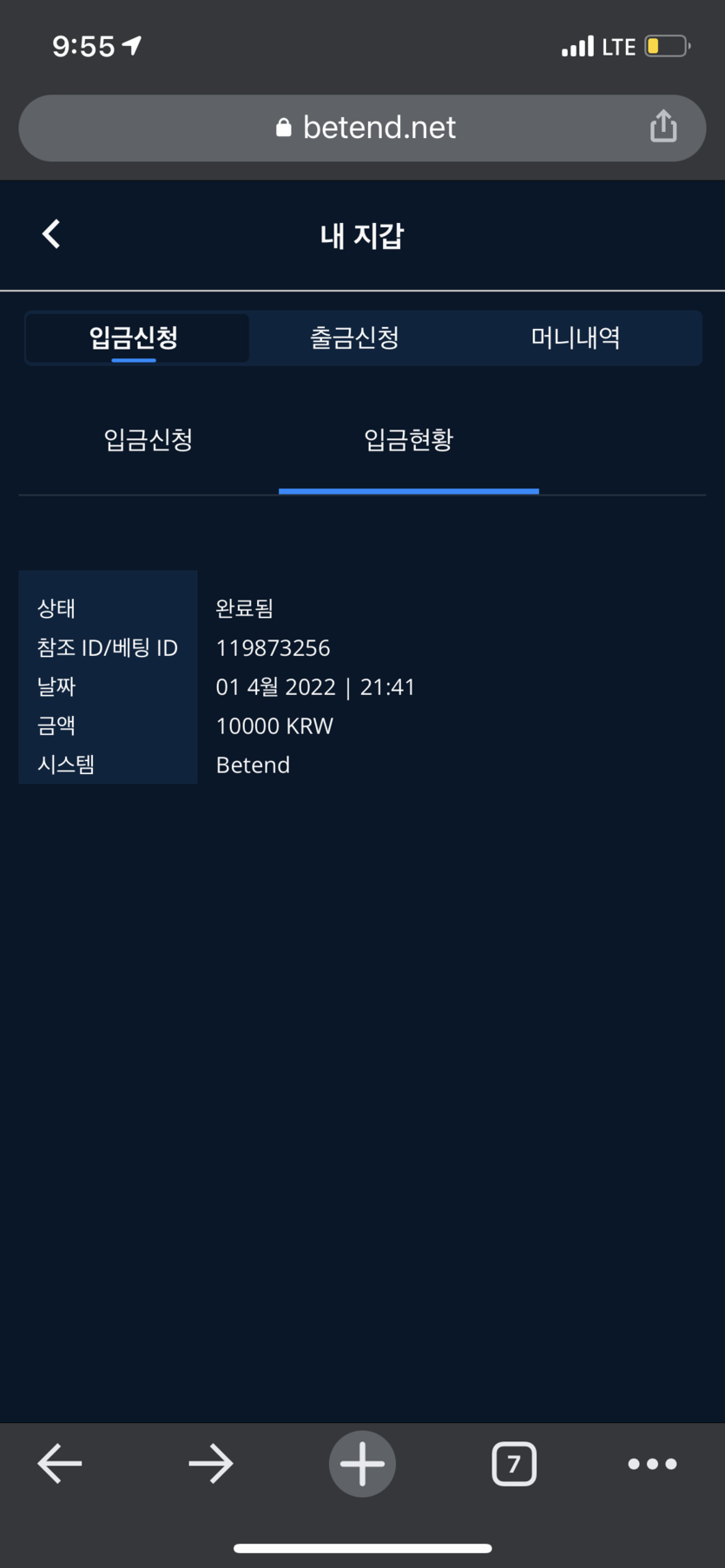 벳엔드 후기(0)
