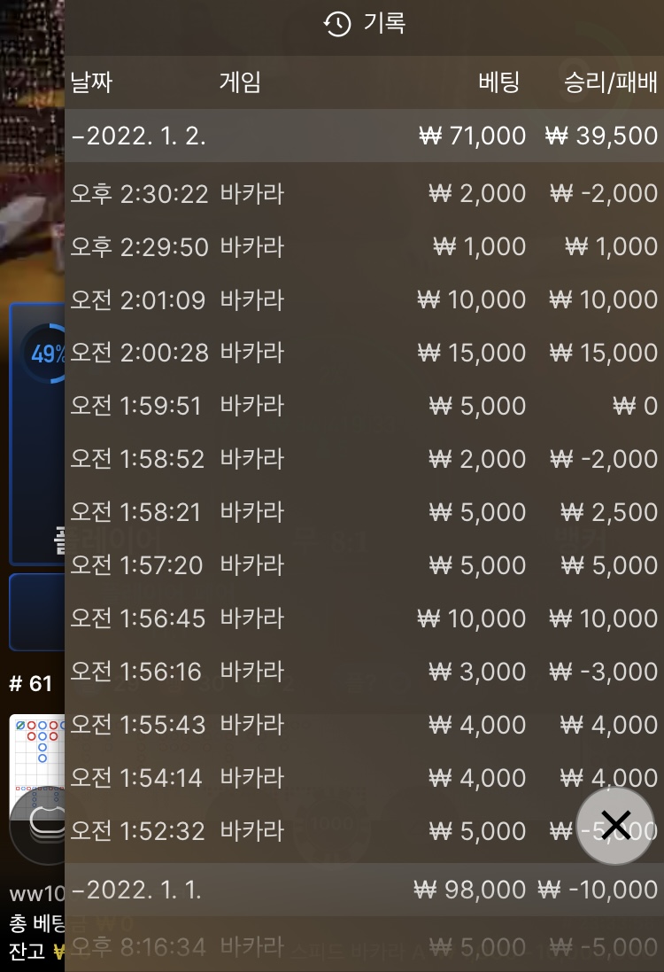 벳무브 후기(0)