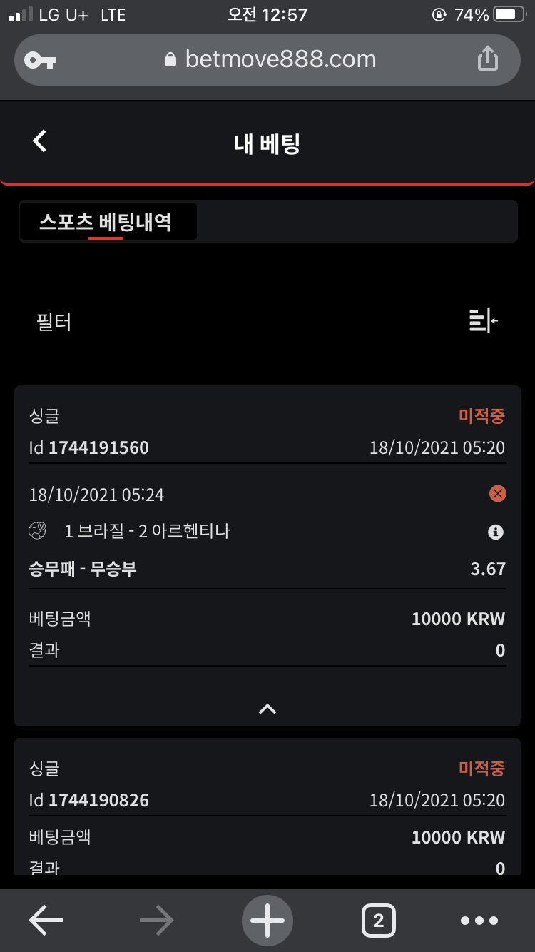뱃무브 후기(0)