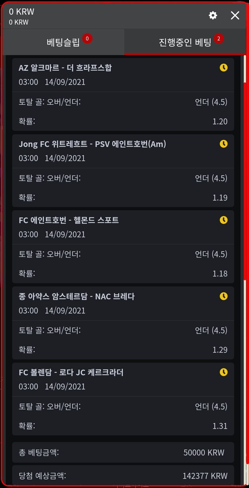 벳무브후기(1)