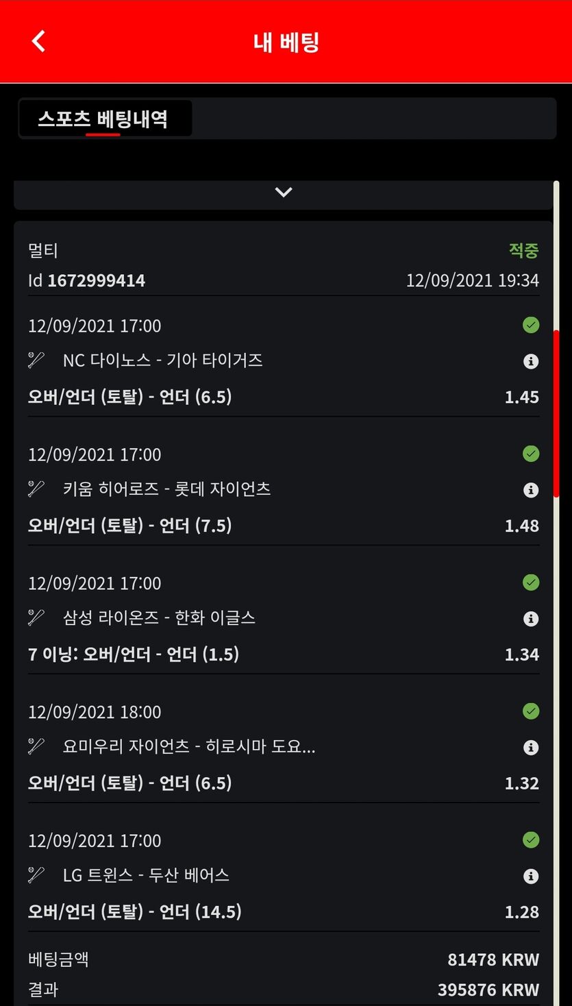 벳무브후기(1)