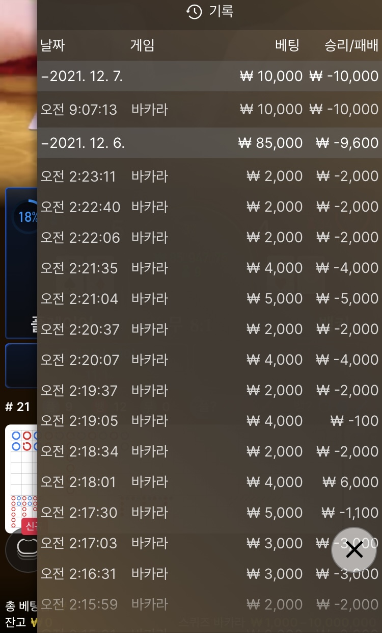 벳무브 후기(0)