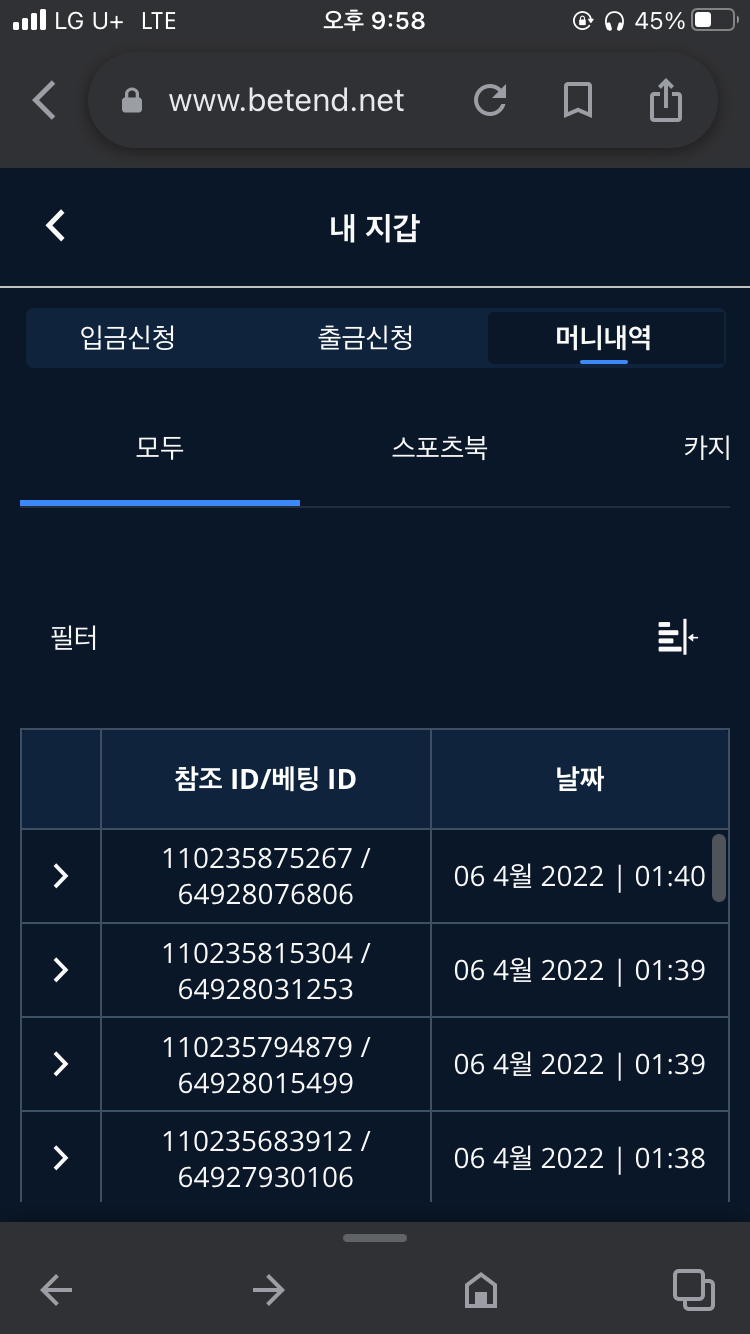 벳엔드 후기(0)