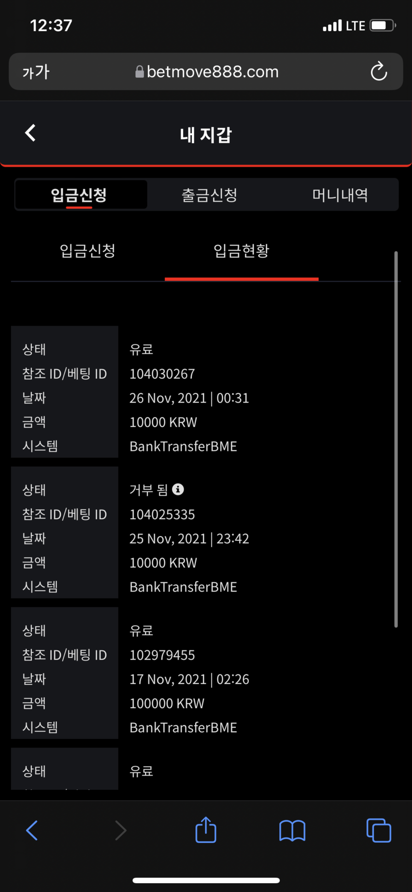 벳무브 후기(0)