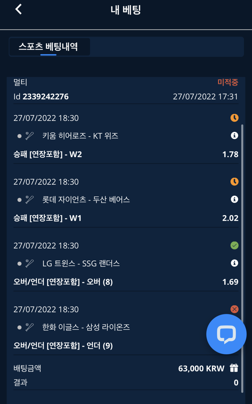 벳엔드 후기(0)