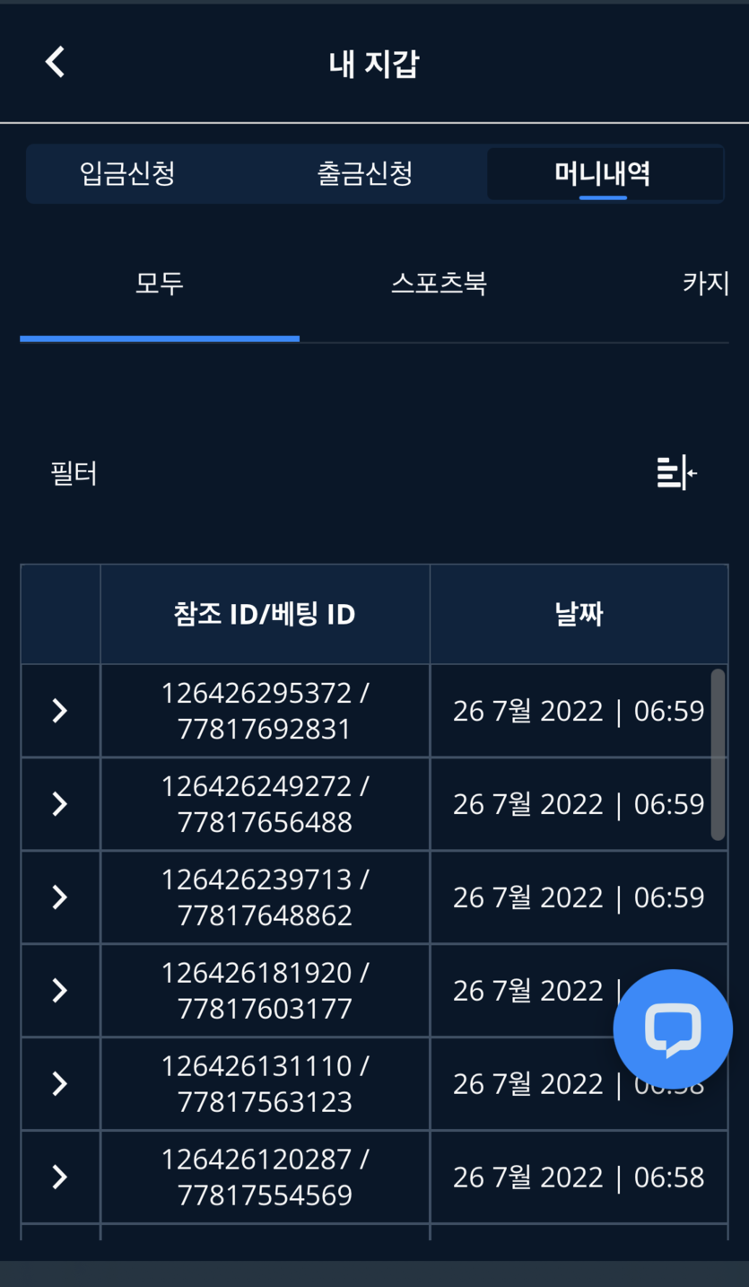 벳엔드 후기(0)