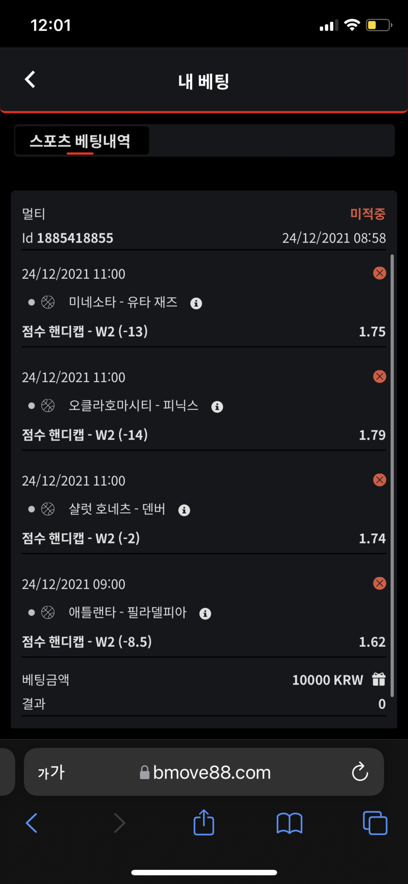 벳무브 후기(0)