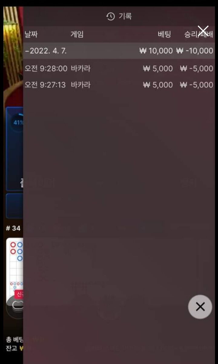 벳엔드 후기(0)