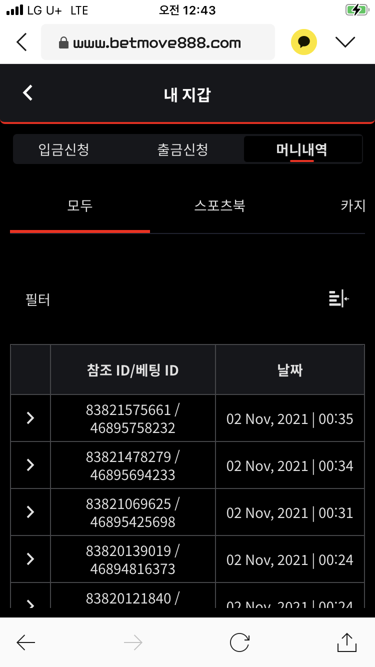 뱃무브 후기(0)