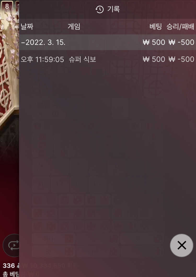 벳엔드 후기(0)