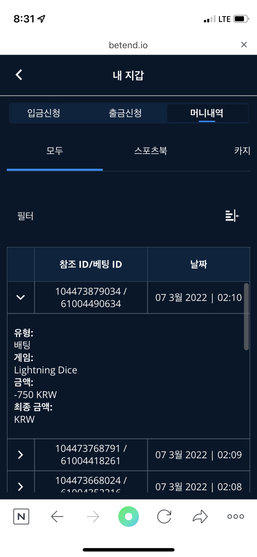 벳엔드 후기(0)