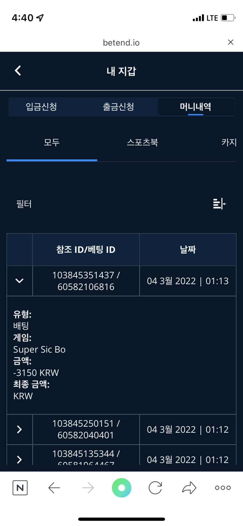 벳엔드 후기(0)