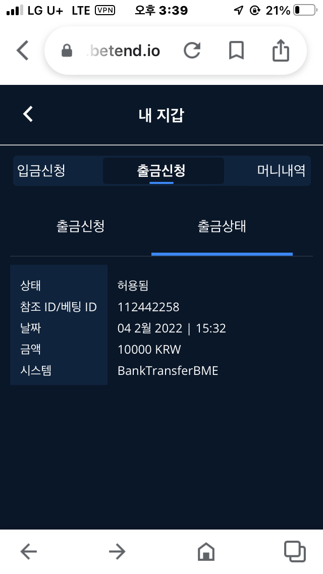 벳엔드 후기(0)