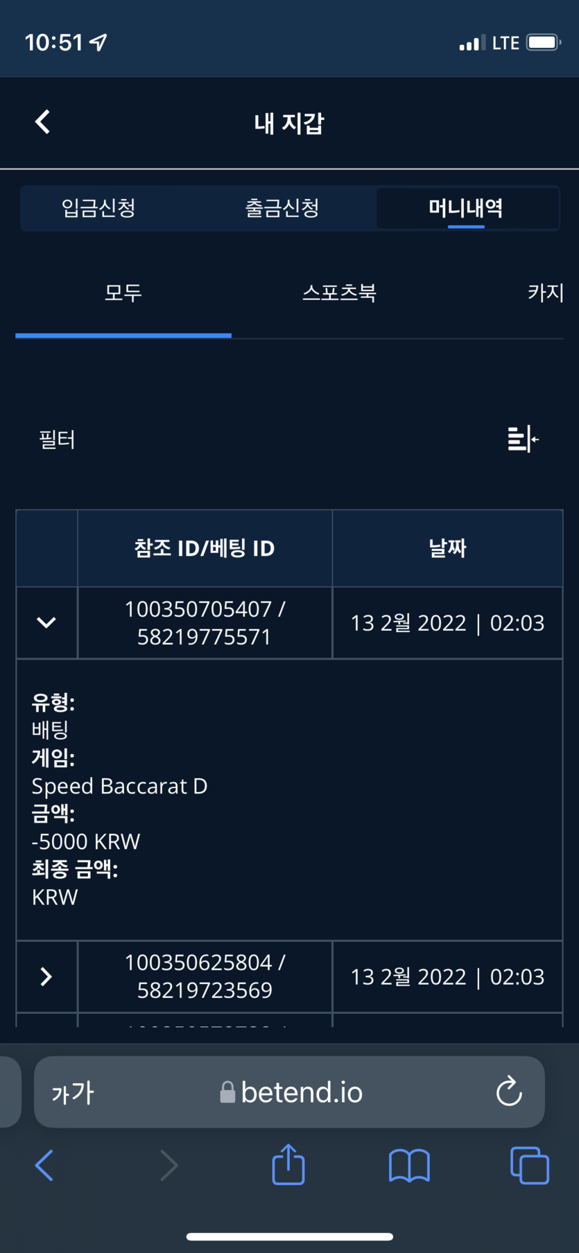 벳엔드후기(0)