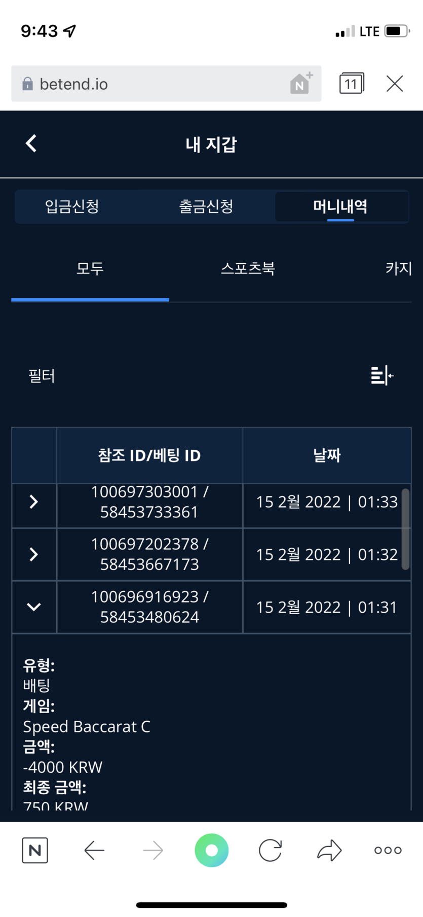 벳엔드 후기(0)