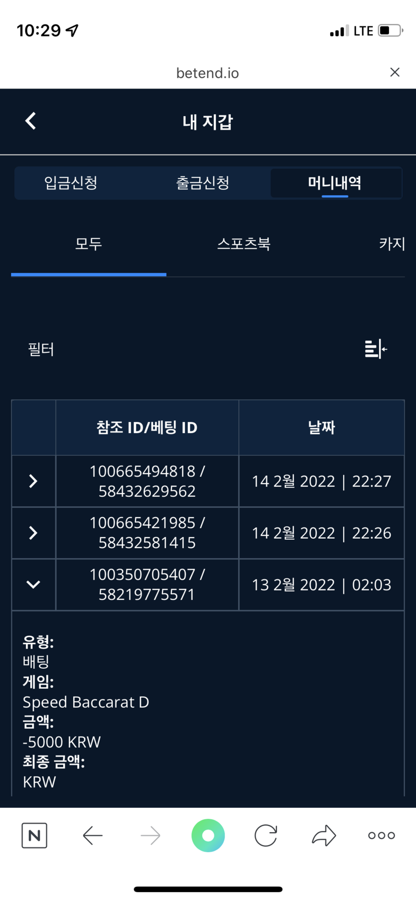 벳엔드 후기(0)
