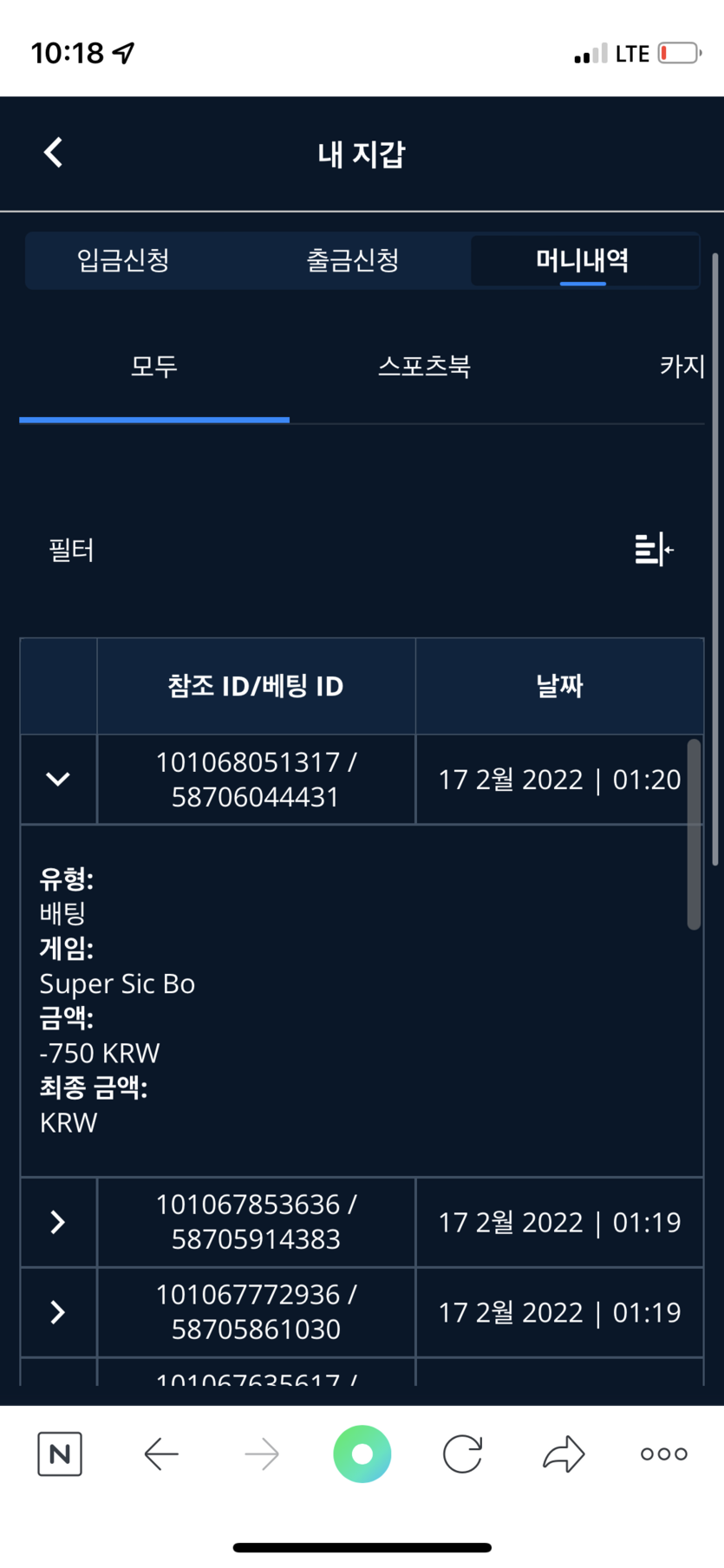 벳엔드 후기(0)