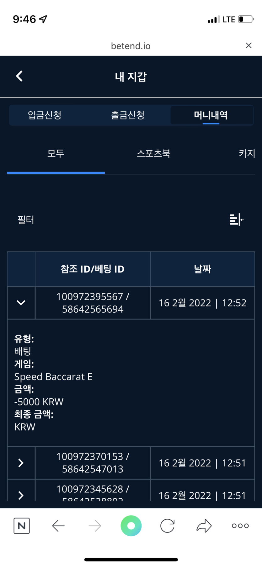 벳엔드 후기(0)