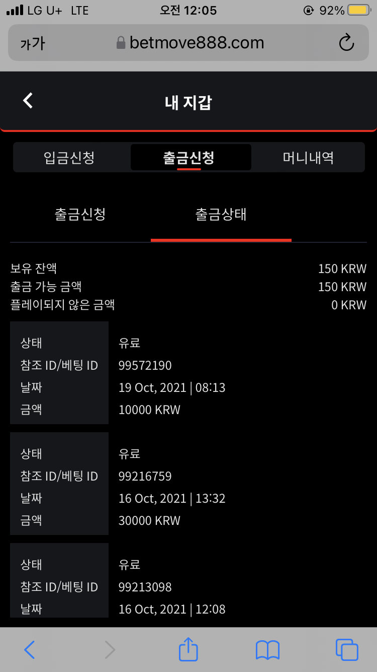 벳무브 후기(0)