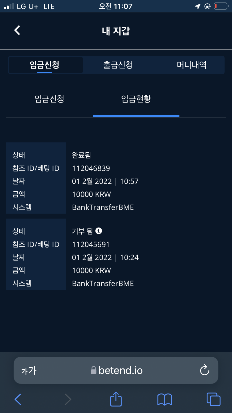 벳엔드 후기(0)